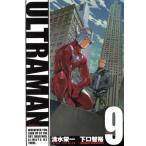 中古 ＵＬＴＲＡＭＡＮ 9巻 漫画 ヒーローズコミックス 青年コミック 清水栄一 小学館クリエイティブ