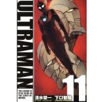中古 ＵＬＴＲＡＭＡＮ 11巻 漫画 ヒーローズコミックス 青年コミック 清水栄一 小学館クリエイティブ