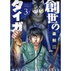  б/у ... Taiga 3 шт манга Eve человек gKC молодежь комикс лес . 2 .. фирма 