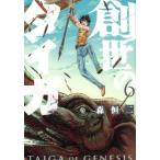  б/у ... Taiga 6 шт манга Eve человек gKC молодежь комикс лес . 2 .. фирма 
