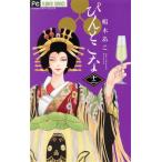  б/у .....12 шт манга flower comics комиксы для девушек . дерево .. Shogakukan Inc. 