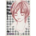 中古 Ｋｉｓｓ ｉｎ ｔｈｅ Ｂｌｕｅ 1巻 漫画  文庫版 宮坂香帆 小学館