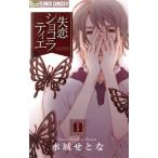  б/у .. Chocolatier 6 шт манга цветок C Alpha комиксы для девушек Mizuki ... Shogakukan Inc. 