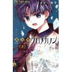  б/у магия . Chrono ka non 2 шт манга flower comics комиксы для девушек .... абрикос Shogakukan Inc. 