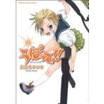 中古 うぽって！！ 2巻 漫画 カドカワコミックスＡエキストラ ワイド版 天王寺きつね ＫＡＤＯＫＡＷＡ（角川）