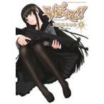 中古 うぽって！！ 6巻 漫画 カドカワコミックスＡエキストラ ワイド版 天王寺きつね ＫＡＤＯＫＡＷＡ（角川）