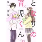  б/у стала. уход за детьми kun. 3 шт манга Bunkasha комиксы широкий версия NYAN Bunkasha 