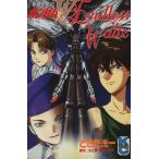  б/у новый маневр военная история Gundam W Endless warutsu1 шт манга бонбон KC подросток комикс время .. один .. фирма 