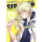  б/у SERVAMP?sa- Van p? 12 шт манга MF комиксы Gene серии молодежь комикс рисовое поле средний Strike 