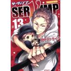  б/у SERVAMP?sa- Van p? 13 шт манга MF комиксы Gene серии молодежь комикс рисовое поле средний Strike 