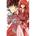 中古 るろうに剣心?明治剣客浪漫譚・北海道編? 1巻 漫画 ジャンプコミックス 少年コミック 和月伸宏 集英社