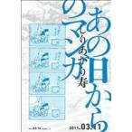  б/у тот день c manga (манга) 1 шт манга beam комиксы молодежь комикс ...... Enterbrain 