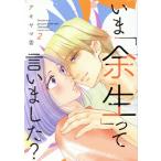  б/у ..[ более сырой ]... было? 2 шт манга BE LOVE KC женский комикс akiyama... фирма 