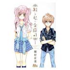 中古 猫と私の金曜日 1巻 漫画 マーガレットコミックス 少女コミック 種村有菜 集英社
