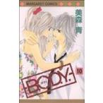 中古 Ｂ．Ｏ．Ｄ．Ｙ． 10巻 漫画 マーガレットコミックス 少女コミック 美森青 集英社