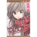 中古 Ｂ．Ｏ．Ｄ．Ｙ． 11巻 漫画 マーガレットコミックス 少女コミック 美森青 集英社