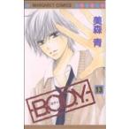 中古 Ｂ．Ｏ．Ｄ．Ｙ． 13巻 漫画 マーガレットコミックス 少女コミック 美森青 集英社