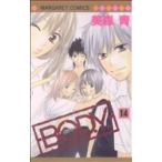 中古 Ｂ．Ｏ．Ｄ．Ｙ． 14巻 漫画 マーガレットコミックス 少女コミック 美森青 集英社