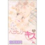  б/у hevun Lee * Kiss 3 шт манга Queen z комиксы комиксы для девушек . река . плата Shueisha 