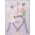  б/у Tokyo marble chocolate 1 шт манга широкий KC широкий версия . река история ... фирма 
