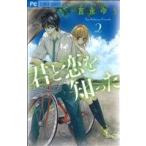  б/у .......2 шт манга flower comics комиксы для девушек .... Shogakukan Inc. 