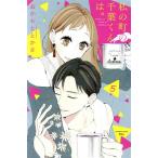  б/у мой блок. Chiba kun.. 5 шт манга KISS KC комиксы для девушек ..... зонт .. фирма 