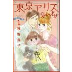  б/у Tokyo Alice girly 1 шт манга KISS KC комиксы для девушек . дикая птица ... фирма 
