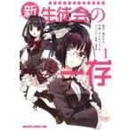  б/у новая жизнь ... один .1 шт манга Dragon комиксы eiji молодежь комикс .......KADOKAWA( Fujimi )