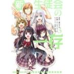  б/у новая жизнь ... один .3 шт манга Dragon комиксы eiji молодежь комикс .......KADOKAWA( Fujimi )