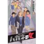中古 ハガネの女 2巻 漫画 クイーンズコミックス 少女コミック 深谷かほる 集英社