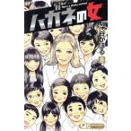  б/у - gane. женщина 8 шт манга Queen z комиксы комиксы для девушек Fukaya ... Shueisha 