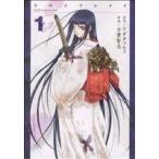 中古 ＸＢＬＡＤＥ 1巻 漫画 シリウスＫＣ 青年コミック 士貴智志 講談社