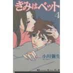  б/у ... домашнее животное 4 шт манга KISS KC комиксы для девушек Ogawa . сырой .. фирма 