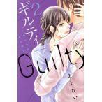  б/у Guilty?....... подпалина ..? 2 шт манга BE LOVE KC комиксы для девушек . сверху .... фирма 