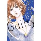  б/у Guilty?....... подпалина ..? 6 шт манга BE LOVE KC комиксы для девушек . сверху .... фирма 