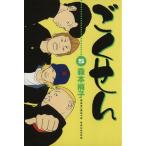 б/у ....5 шт манга YOU комиксы широкий версия лес книга@.. Shueisha 