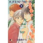  б/у пчела mitsu. clover 7 шт манга Queen z комиксы комиксы для девушек перо море .chika Shueisha 