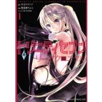  б/у toliniti seven Lee ze Chronicle 1 шт манга Dragon комиксы eiji молодежь комикс . раз ....