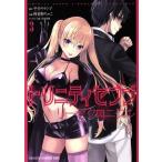  б/у toliniti seven Lee ze Chronicle 3 шт манга Dragon комиксы eiji молодежь комикс . раз ....