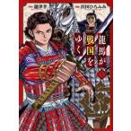  б/у дракон лошадь . Sengoku ...1 шт манга BLADE комиксы молодежь комикс Савада .... MAG Garden 