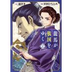  б/у дракон лошадь . Sengoku ...2 шт манга BLADE комиксы молодежь комикс Савада .... MAG Garden 