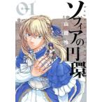  б/у sophia. иен .1 шт манга BLADE комиксы молодежь комикс гора рисовое поле . MAG Garden 