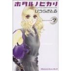  б/у ho taruno hikari 7 шт манга KISS KC комиксы для девушек ........ фирма 