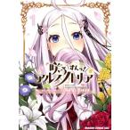  б/у .. Ars no Tria ...! 1 шт манга Dragon комиксы eiji молодежь комикс. ......