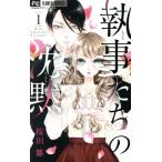  б/у дворецкий ... ..1 шт манга flower comics комиксы для девушек Sakura рисовое поле . Shogakukan Inc. 