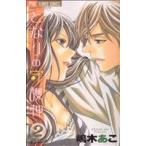  б/у стала. .. бог (ga-ti Anne ) 2 шт манга flower comics комиксы для девушек . дерево .. Shogakukan Inc. 