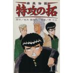 中古 疾風伝説特攻の拓 11巻 漫画 ＲＥＫＣ 少年コミック 所十三 講談社