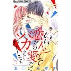  б/у ..tosi делать ... love .. baka похоже . хлопчатник сделал .1 шт манга цветок C Alpha комиксы для девушек север река ... Shogakukan Inc. 