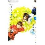  б/у пчела mitsu - ...8 шт манга flower comics комиксы для девушек вода . индиго Shogakukan Inc. 