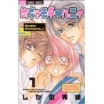  б/у ...mote* - ni.1 шт манга flower comics ( немного komi) комиксы для девушек ... . тканый Shogakukan Inc. 
